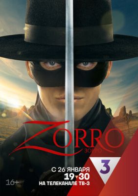 Зорро (2024) 1 сезон скачать торрент HD