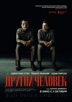 Другой человек (2024) скачать торрент HD