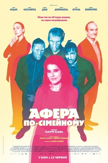 Короли трека (2023) скачать торрент HD