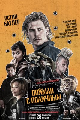 Пойман с поличным (2025) скачать торрент HD