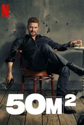 50 квадратных метров (2021) 1 сезон скачать торрент HD
