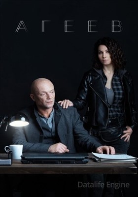Агеев (2022) скачать торрент HD