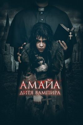 Амайа Дитя вампира (2020) скачать торрент HD