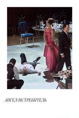 Ангел-истребитель (2017) скачать торрент HD