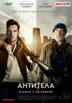 Антитела (2021) скачать торрент HD