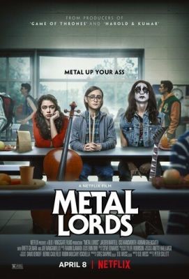 Боги хеви метала (2022)