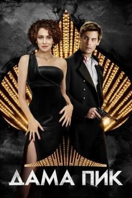 Дама пик (2016) скачать торрент HD