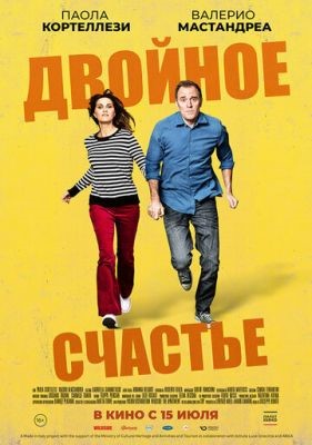 Двойное счастье (2020) скачать торрент HD