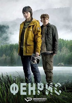 Фенрис (2022) скачать торрент HD