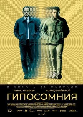 Гипосомния (2020) скачать торрент HD