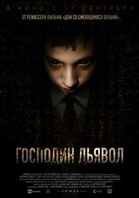 Господин Дьявол (2019) скачать торрент HD