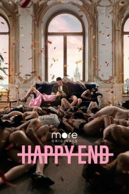 Happy End (2021) скачать торрент HD