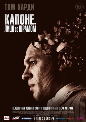 Капоне. Лицо со шрамом (2020) скачать торрент HD