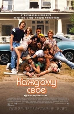 Каждому своё (2016) скачать торрент HD