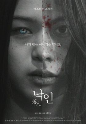 Клеймо (2020) скачать торрент HD