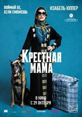 Крестная мама (2020) скачать торрент HD