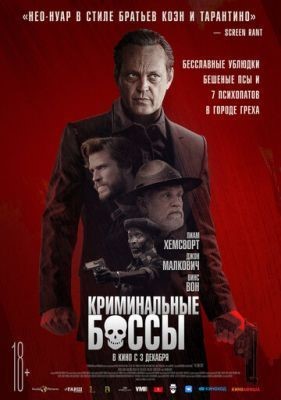 Криминальные боссы (2020) скачать торрент HD