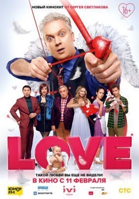 Love (2020) скачать торрент HD