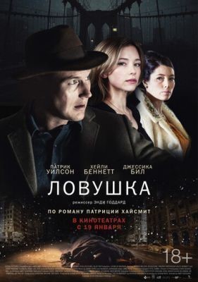 Ловушка (2015) скачать торрент HD