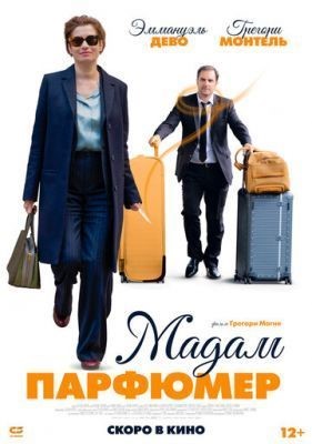 Мадам Парфюмер (2019) скачать торрент HD