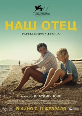 Наш отец (2020) скачать торрент HD