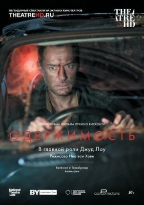 Одержимость (2015) скачать торрент HD