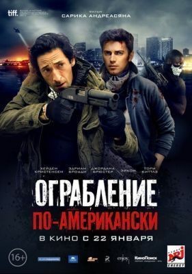 Ограбление по-американски (2014) скачать торрент HD