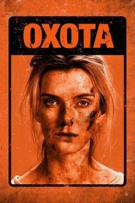 Охота (2019) скачать торрент HD