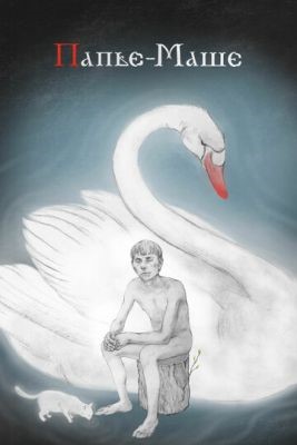 Папье-Маше (2020) скачать торрент HD