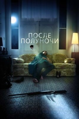 После полуночи (2019) скачать торрент HD