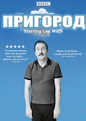 Пригород (2019) 1 сезон скачать торрент HD