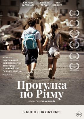 Прогулка по Риму (2017) скачать торрент HD