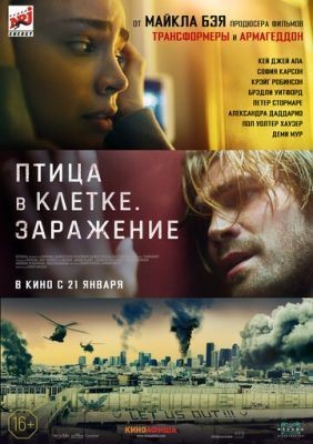 Птица в клетке. Заражение (2020) скачать торрент HD