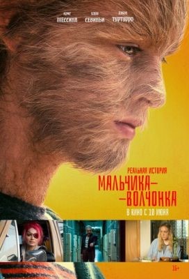 Реальная история мальчика волчонка (2019) скачать торрент HD
