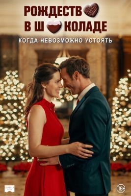 Рождество в шоколаде (2020) скачать торрент HD