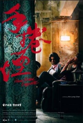 Самокрутка (2020) скачать торрент HD