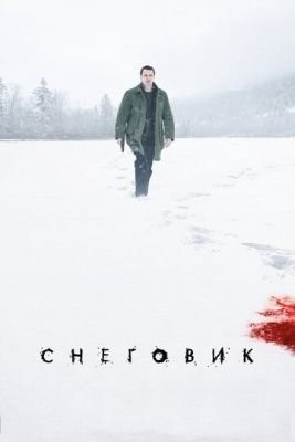 Снеговик (2017) скачать торрент HD