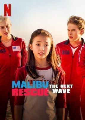 Спасатели Малибу: Новая волна (2020) скачать торрент HD
