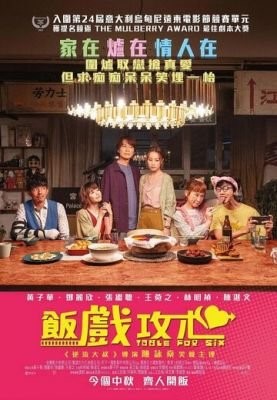 Стол для шестерых (2022) скачать торрент HD