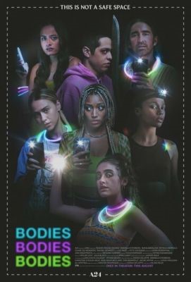 Тела тела тела (2022)