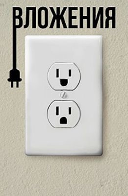 Вложения (2019) скачать торрент HD