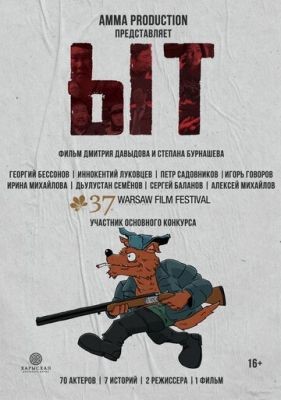 Ыт (2021) скачать торрент HD