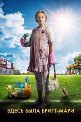 Здесь была Бритт-Мари (2019) скачать торрент HD